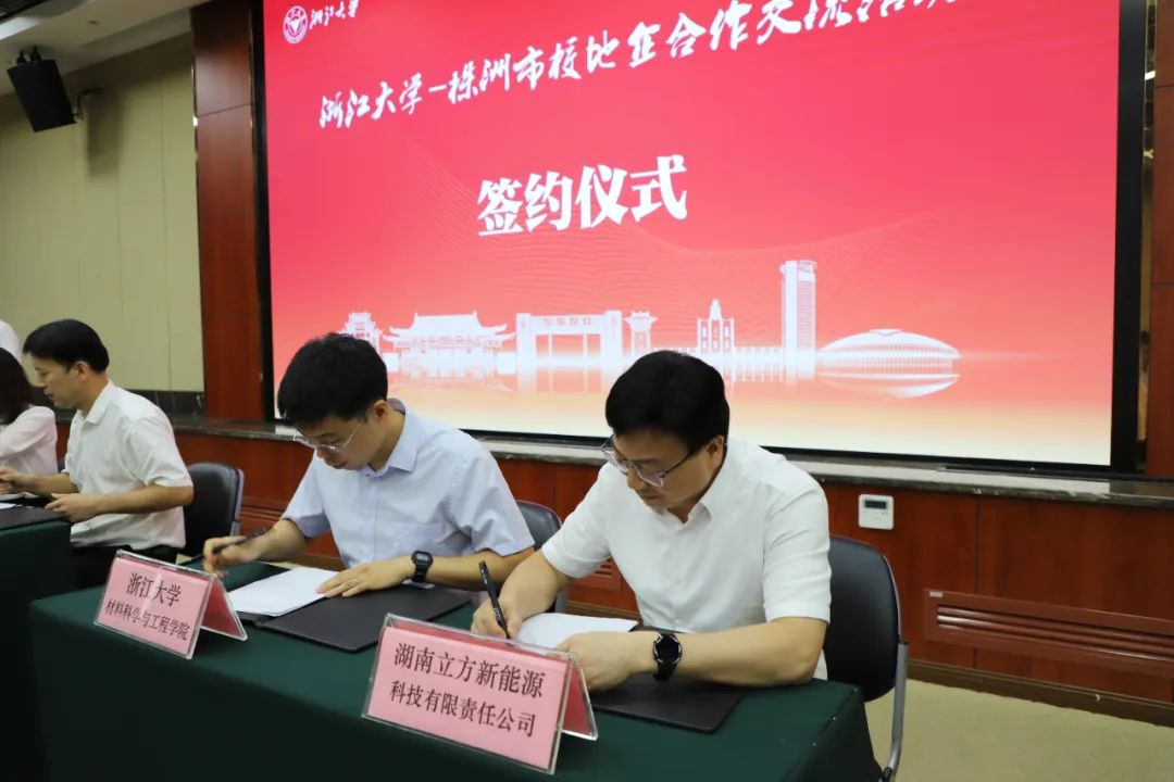 校地企聯(lián)動|立方再次攜手浙江大學開創(chuàng)合作新機遇