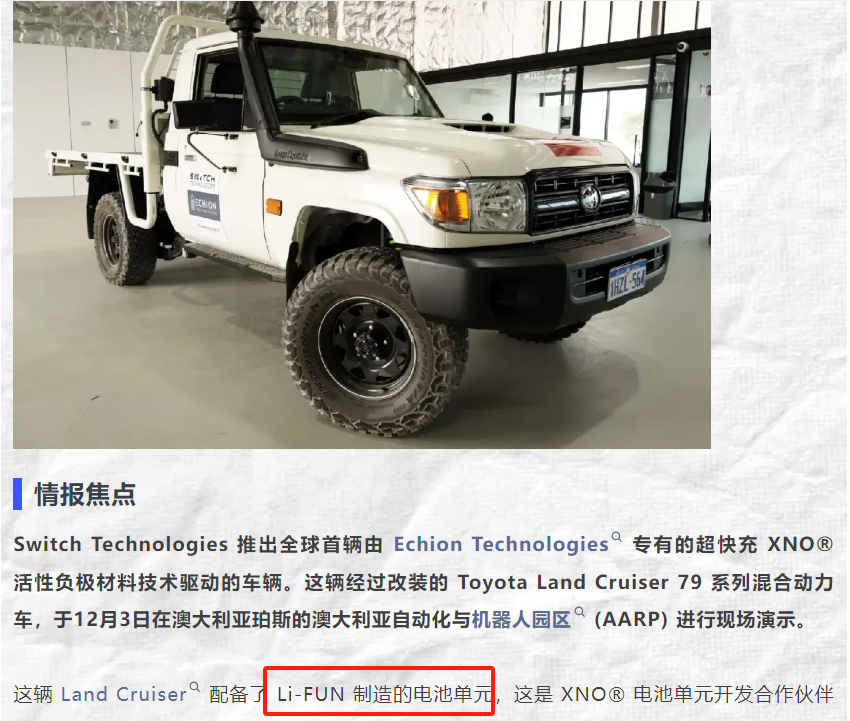 創(chuàng)新突破！立方新能源賦能全球首輛XNO®混合動力越野車