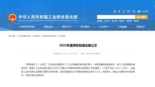 實力上榜！立方獲評“國家級綠色工廠”榮譽稱號