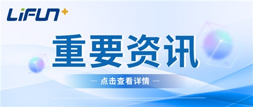重磅合作 | 未名電池攜手立方新能源，共繪產業(yè)新藍圖